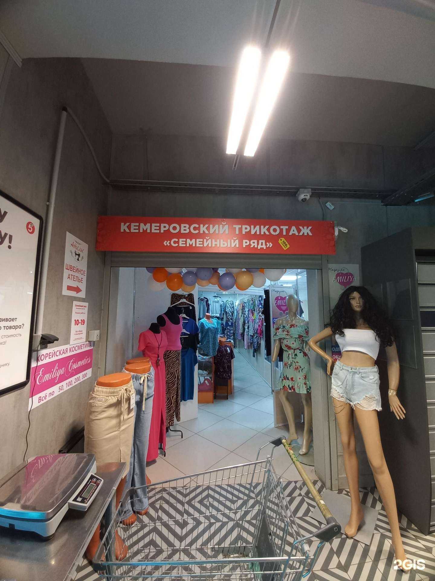 Отзывы на компанию Семейный ряд в г. Кемерово c фото
