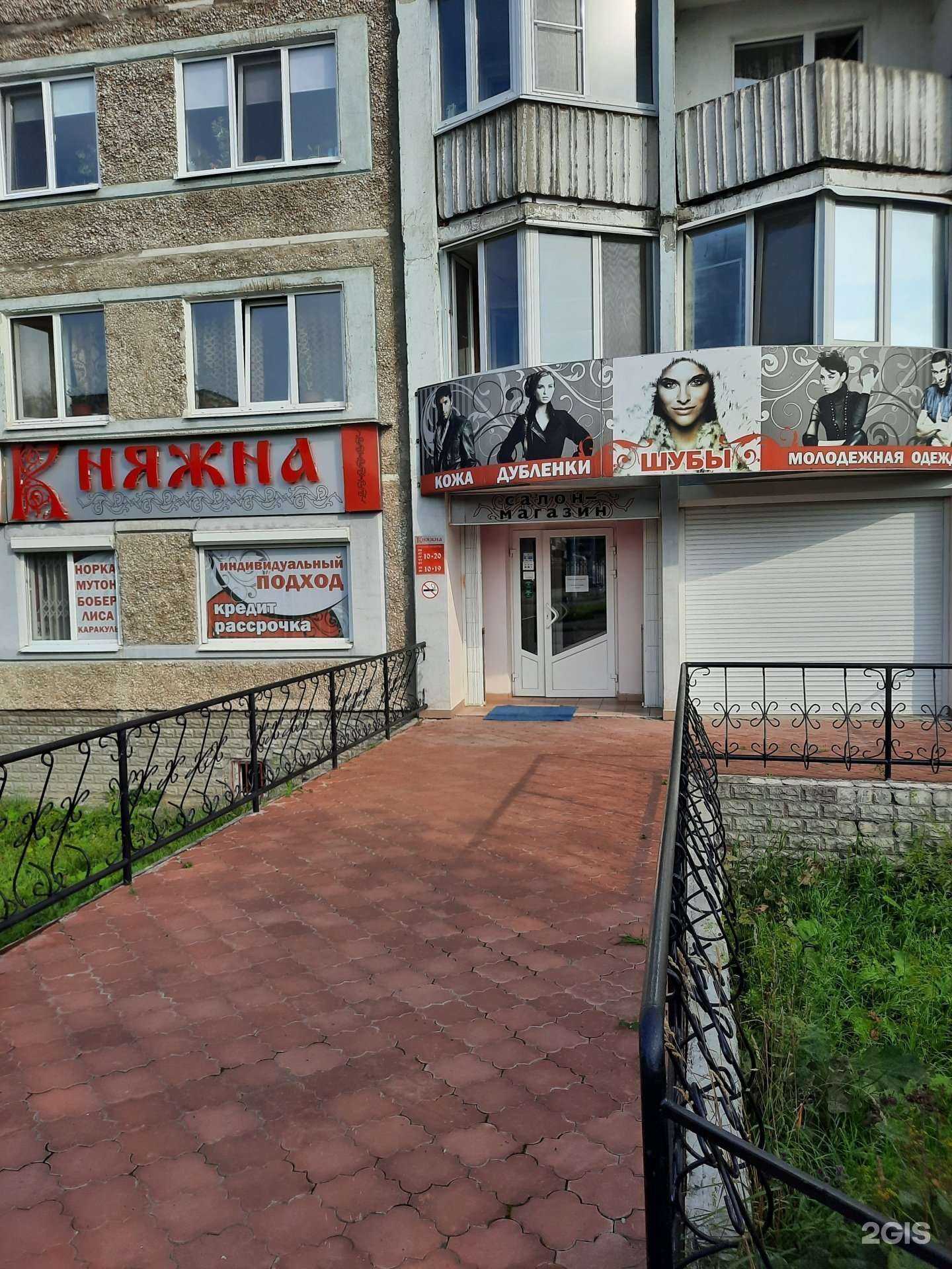 Отзывы на компанию Княжна в г. Березники c фото