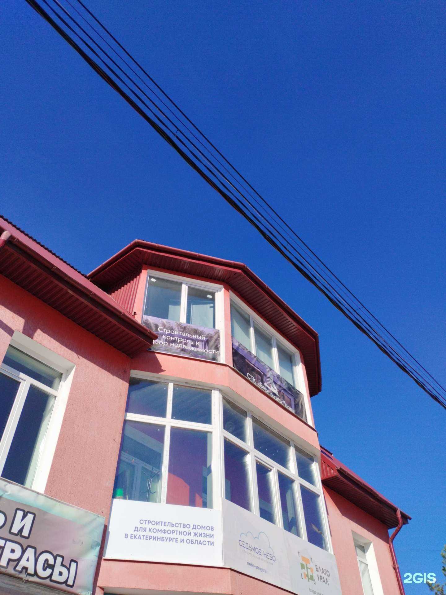 Отзывы на компанию Вертикаль-Урал в Екатеринбурге c фото