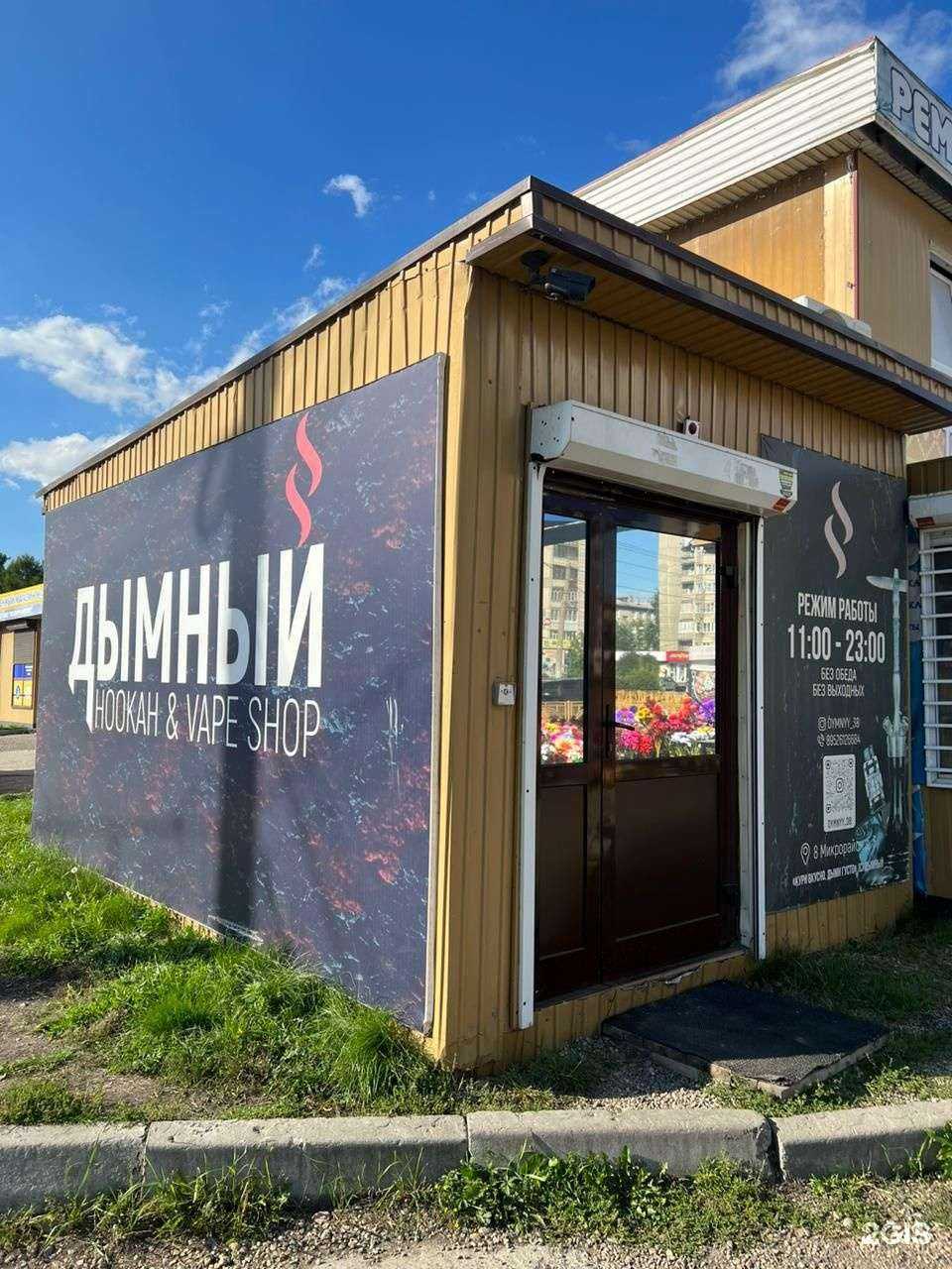 Отзывы на компанию Дымный в г. Ангарск c фото