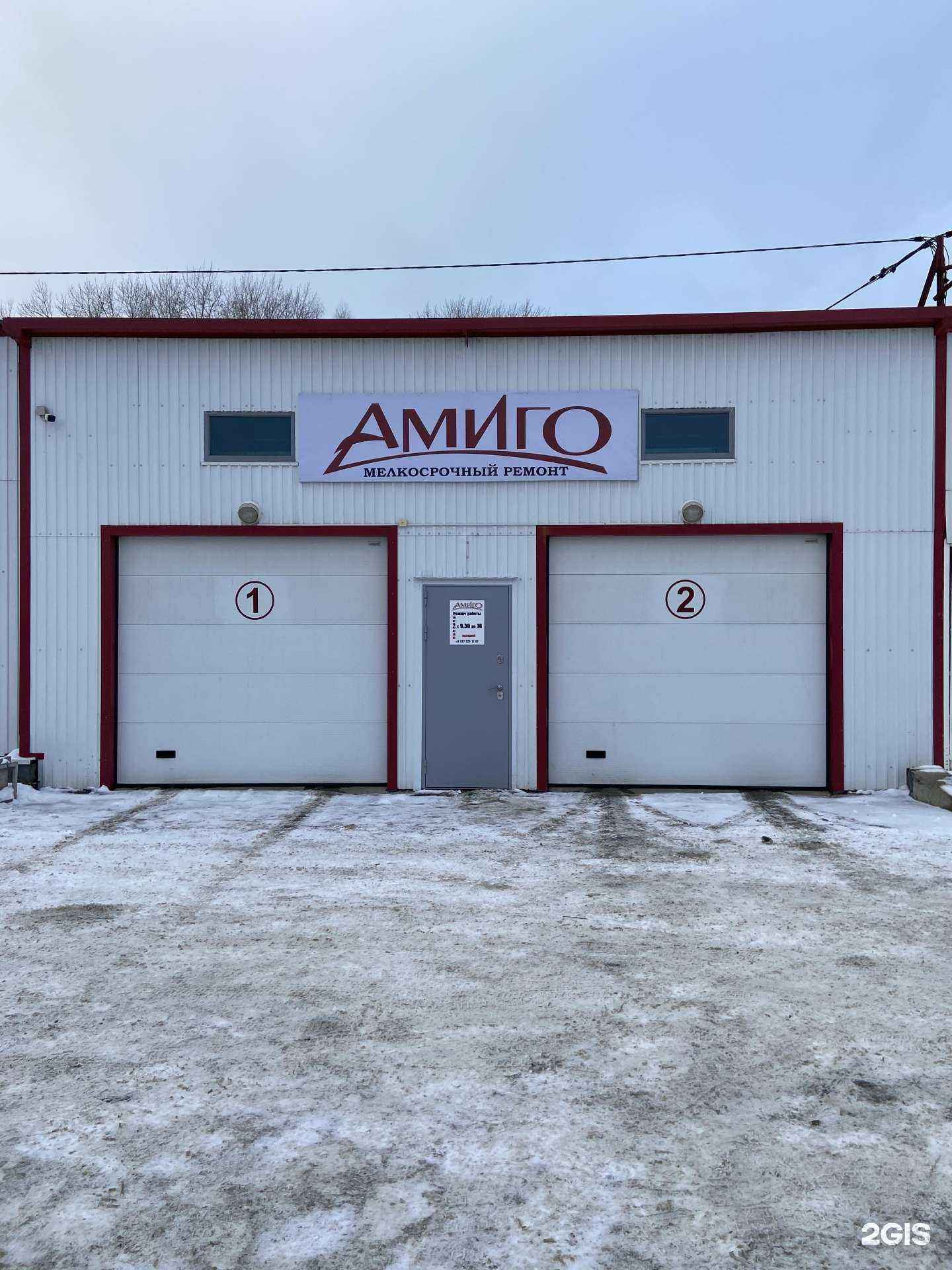 Отзывы на компанию Амиго в г. Нижнекамск c фото