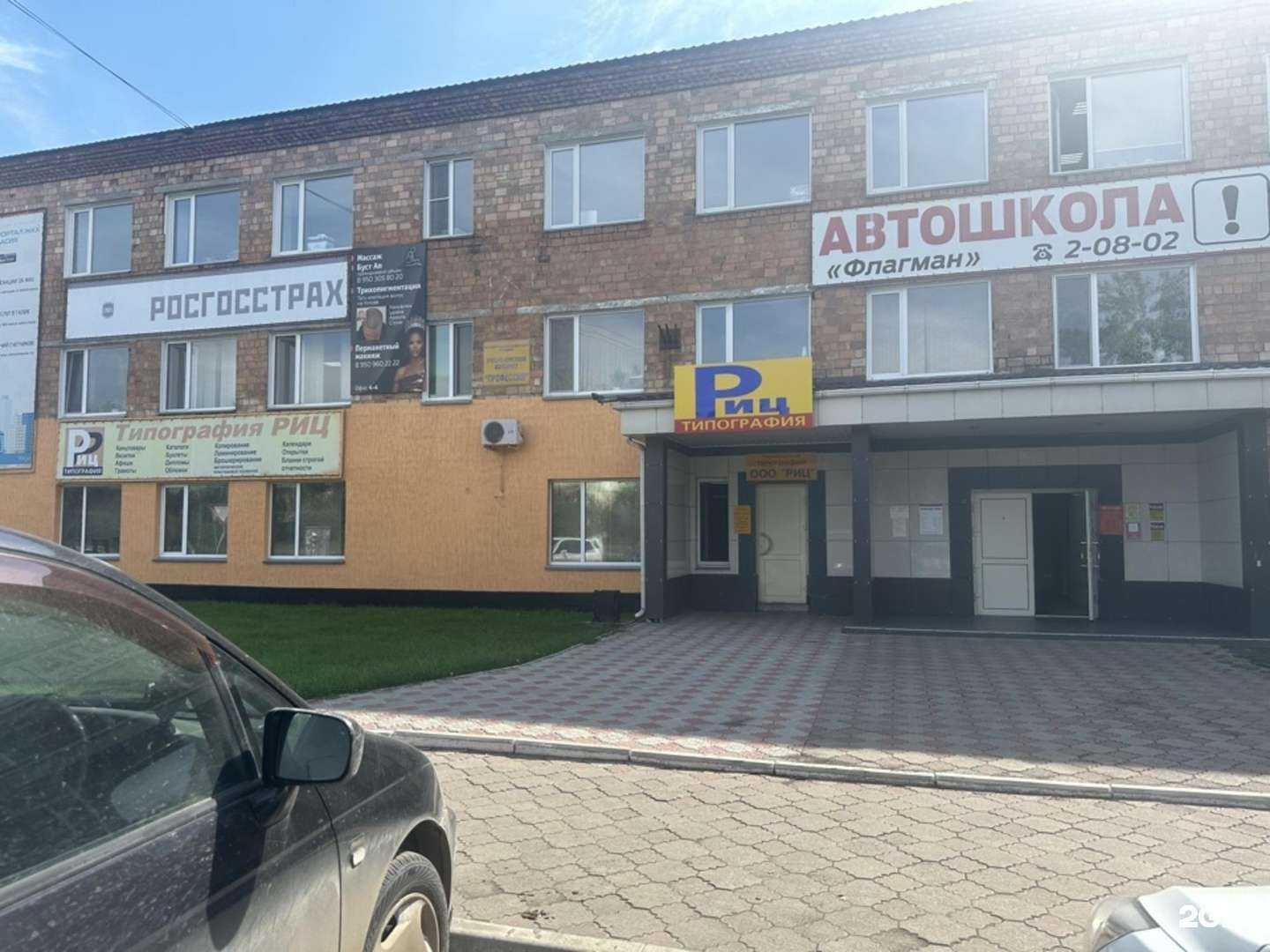 Отзывы на компанию Росгосстрах в г. Черногорск c фото