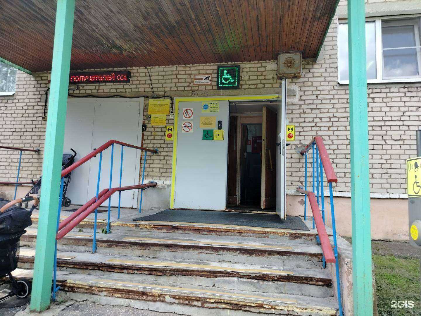 Отзывы на компанию Комплексный центр социального обслуживания и реабилитации Богородский в Электростали c фото