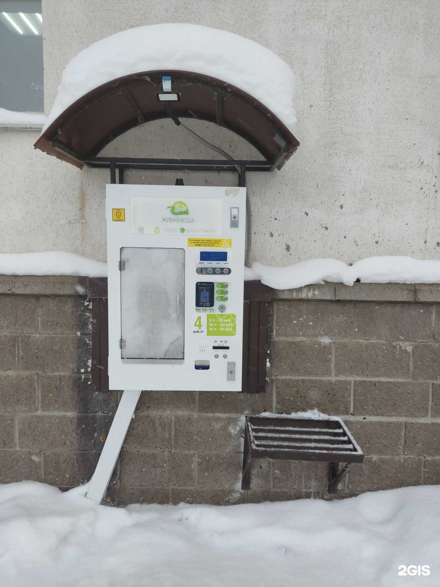 Отзывы на компанию Живая вода в Уфе c фото