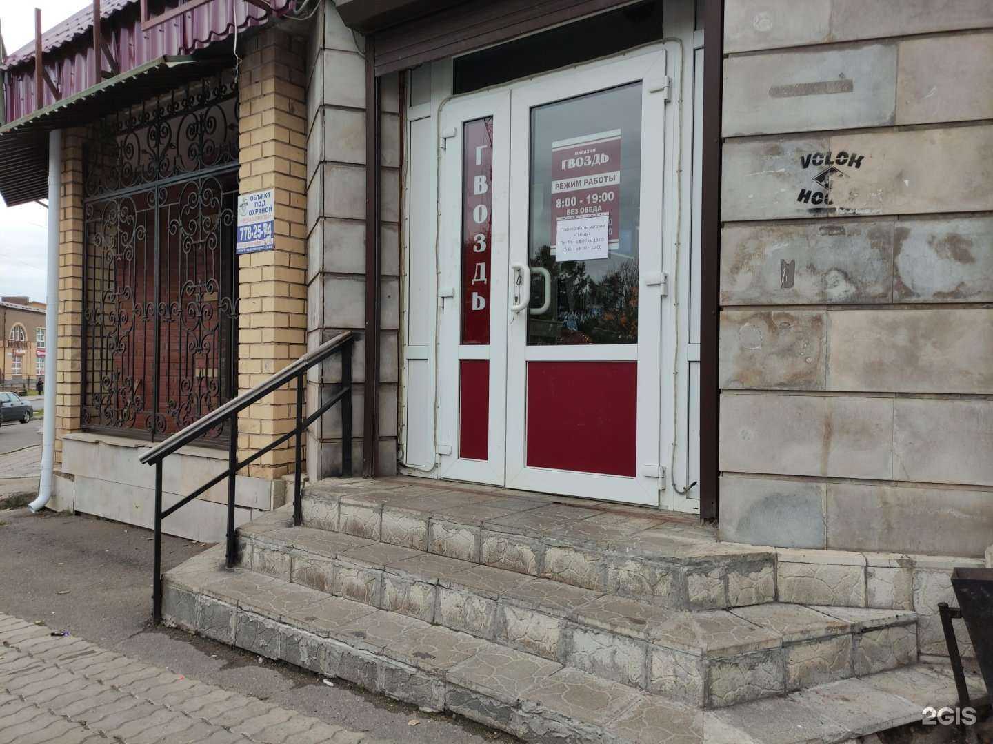 Отзывы на компанию Гвоздь в Волоколамске c фото