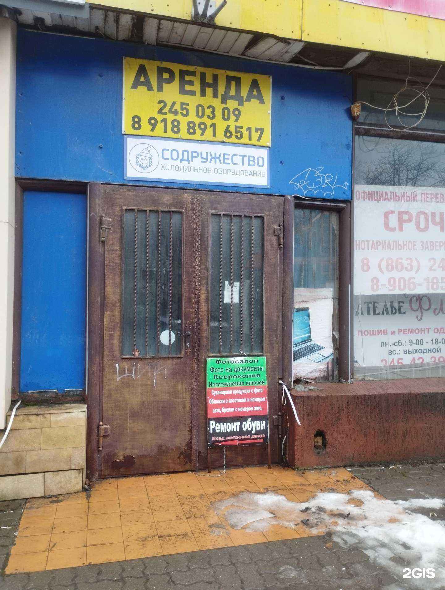 Отзывы на компанию Содружество в Ростове-на-Дону c фото