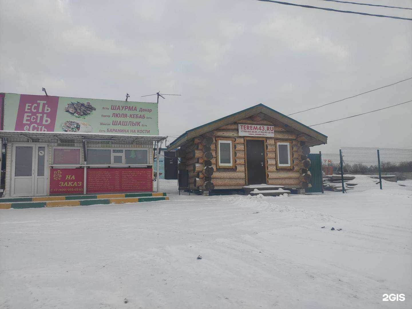 Отзывы на компанию Есть есть есть в Нижнем Новгороде c фото - фотография 2 из 2
