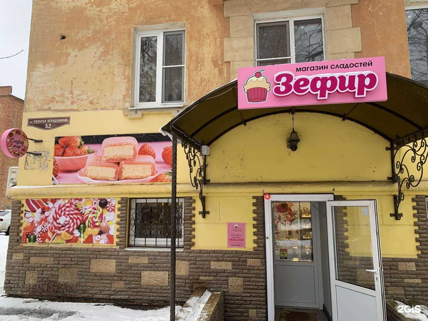 Отзывы на компанию Зефир в Астрахани c фото