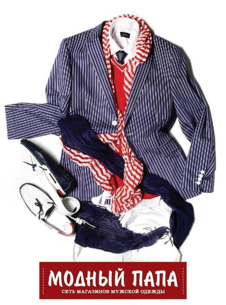 Отзывы на компанию Модный папа в Ижевске c фото