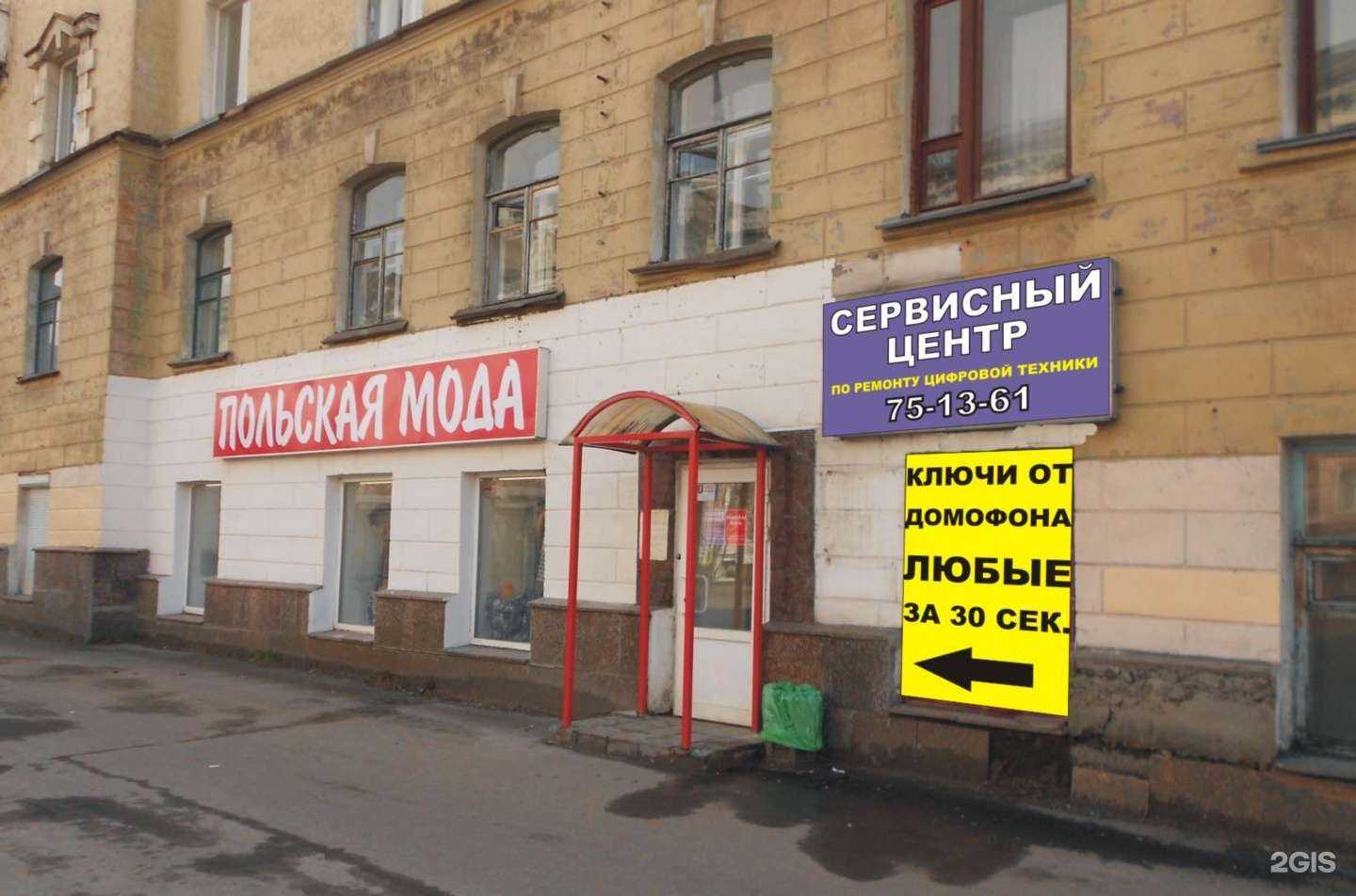 Отзывы на компанию Польская мода в Мурманске c фото - фотография 2 из 2