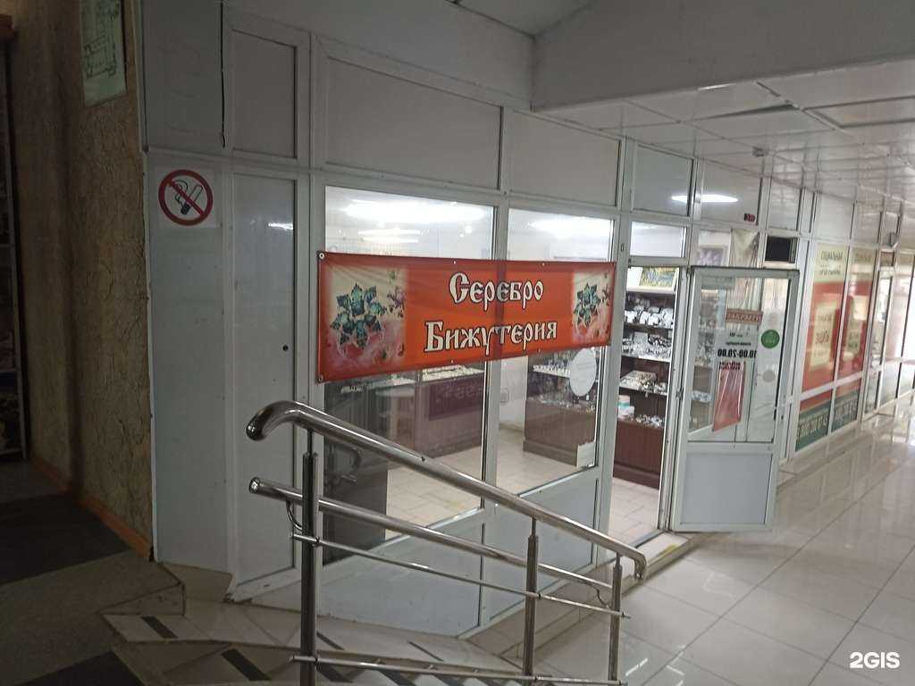 Отзывы на компанию Магазин украшений в г. Минеральные Воды c фото