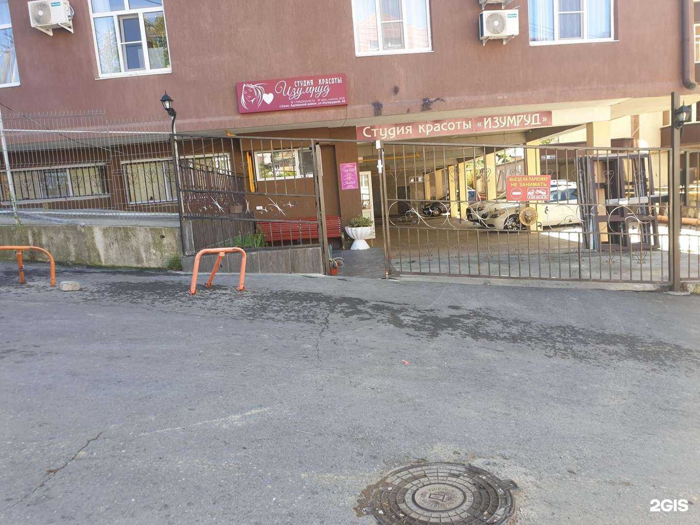 Отзывы на компанию Изумруд в Сочи c фото