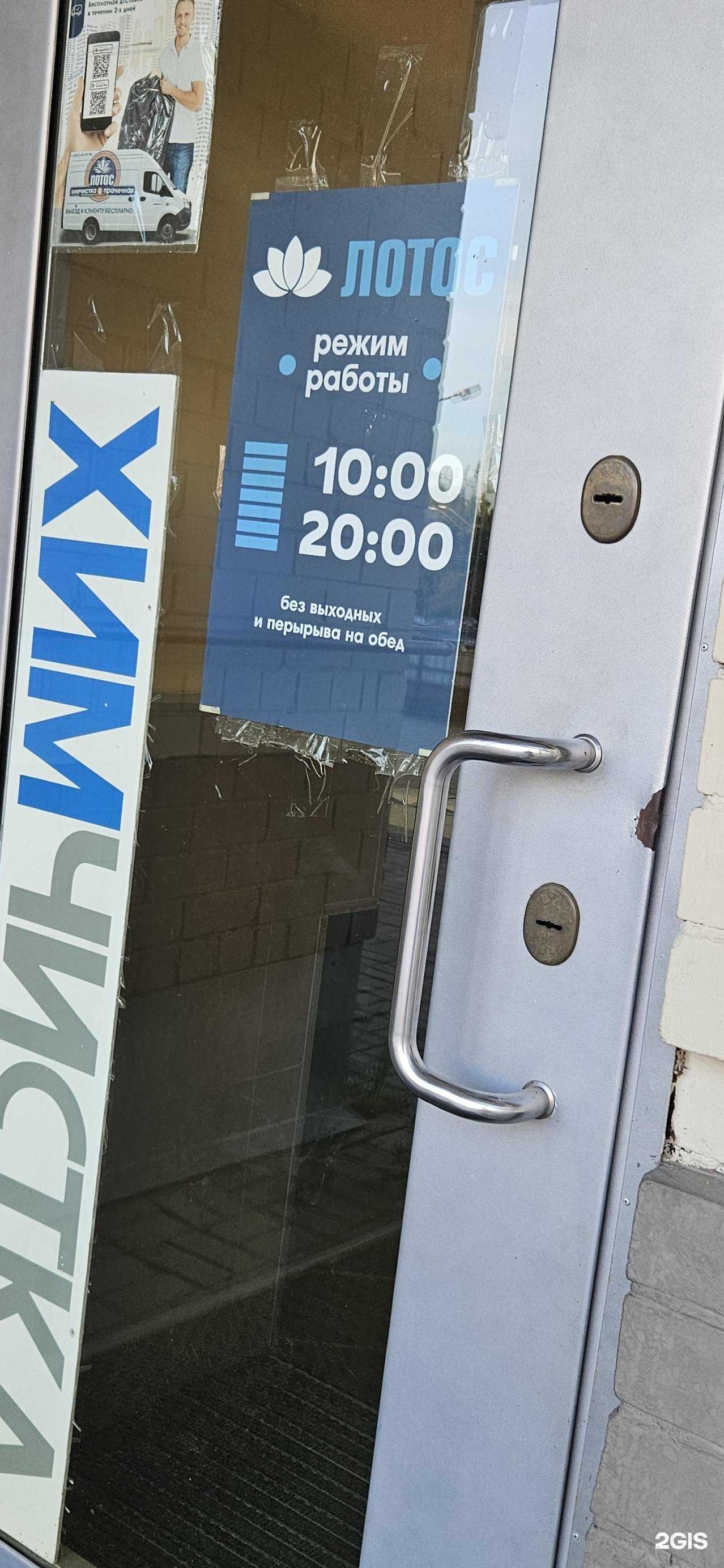 Отзывы на компанию Лотос в Ярославле c фото