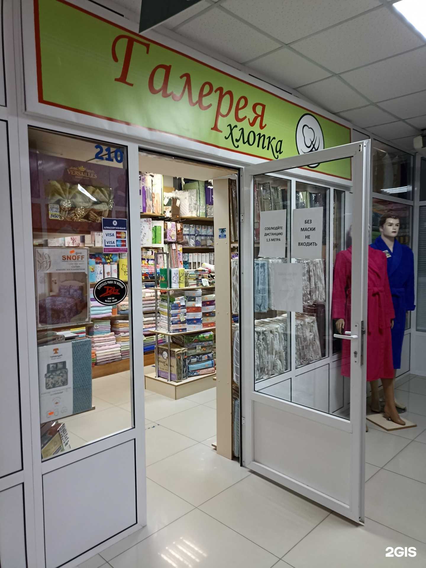 Отзывы на компанию Галерея хлопка в Якутске c фото