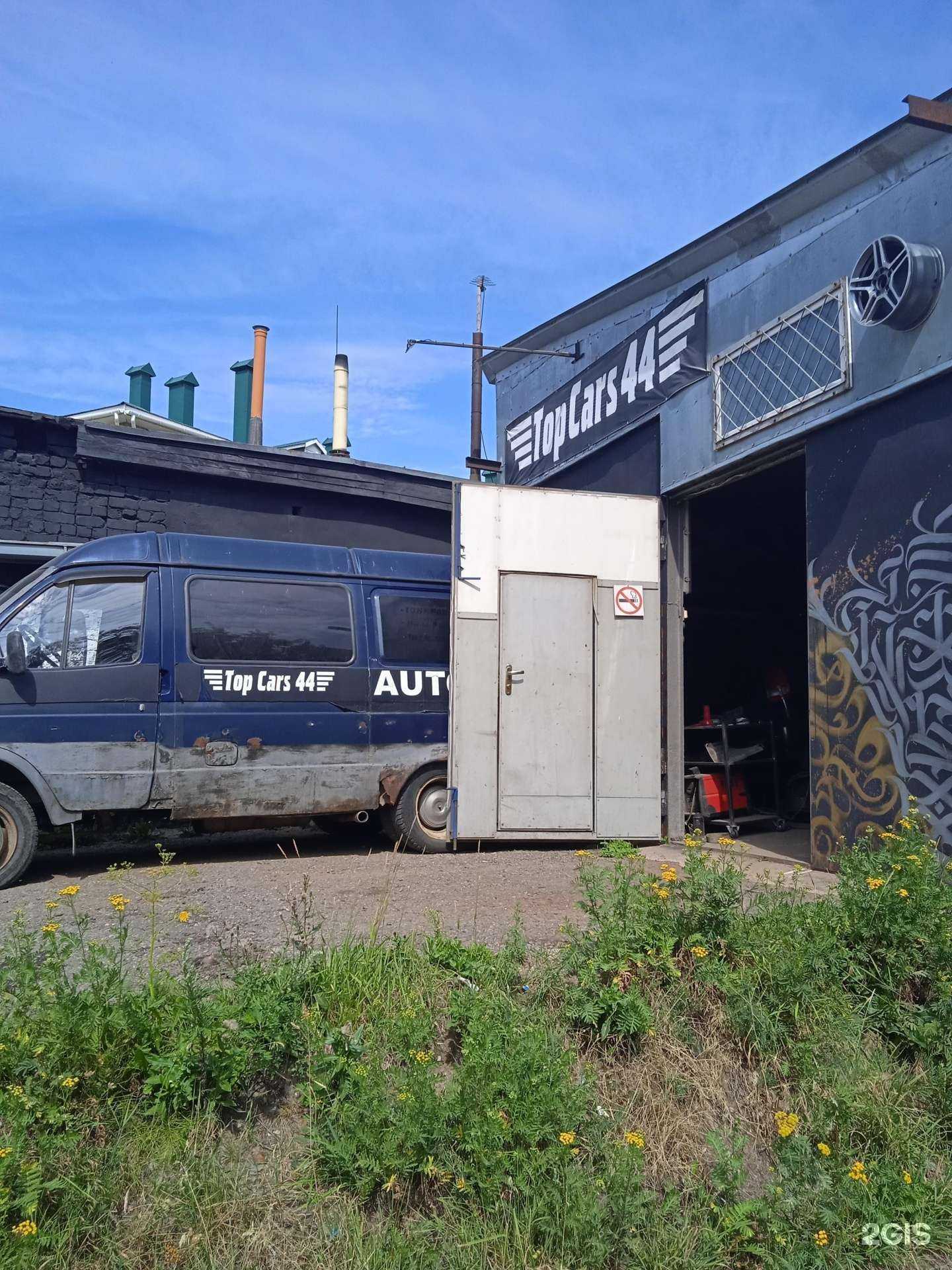 Отзывы на компанию Topcars 44 в г. Кострома c фото