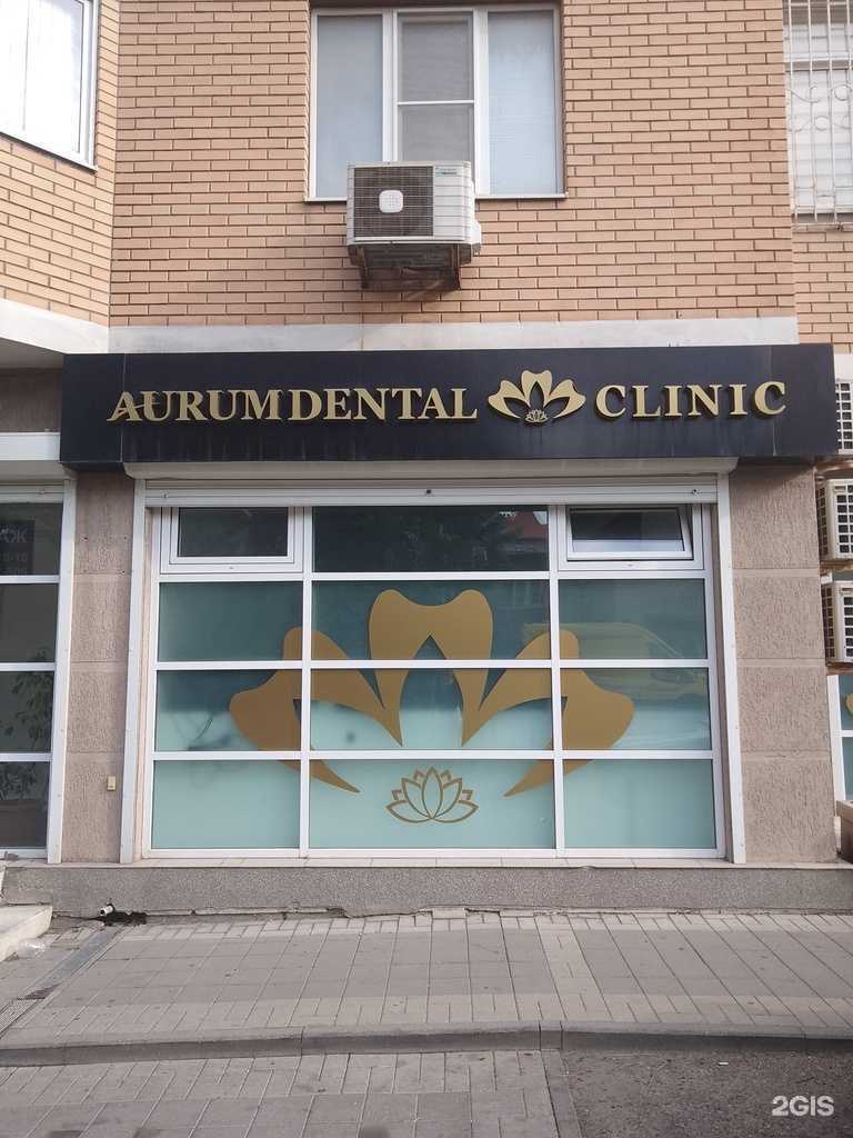 Отзывы на компанию AurumDental Clinic в г. Новороссийск c фото
