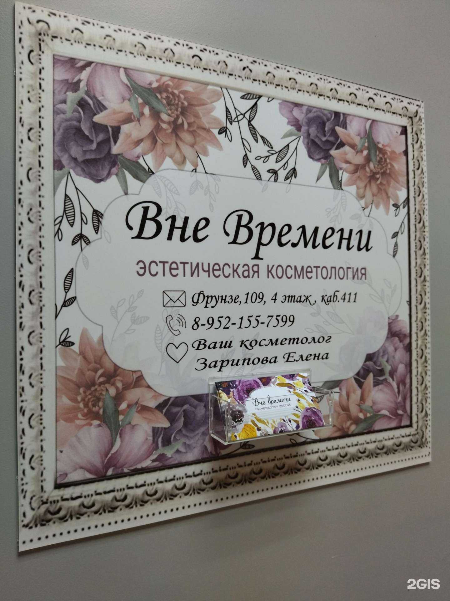 Отзывы на компанию Вне времени в г. Томск c фото