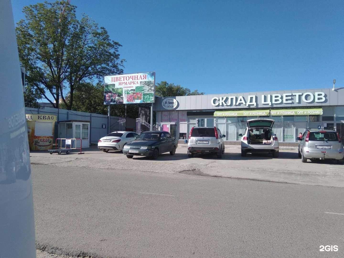Отзывы на компанию Цветочный магазин в г. Краснодар c фото