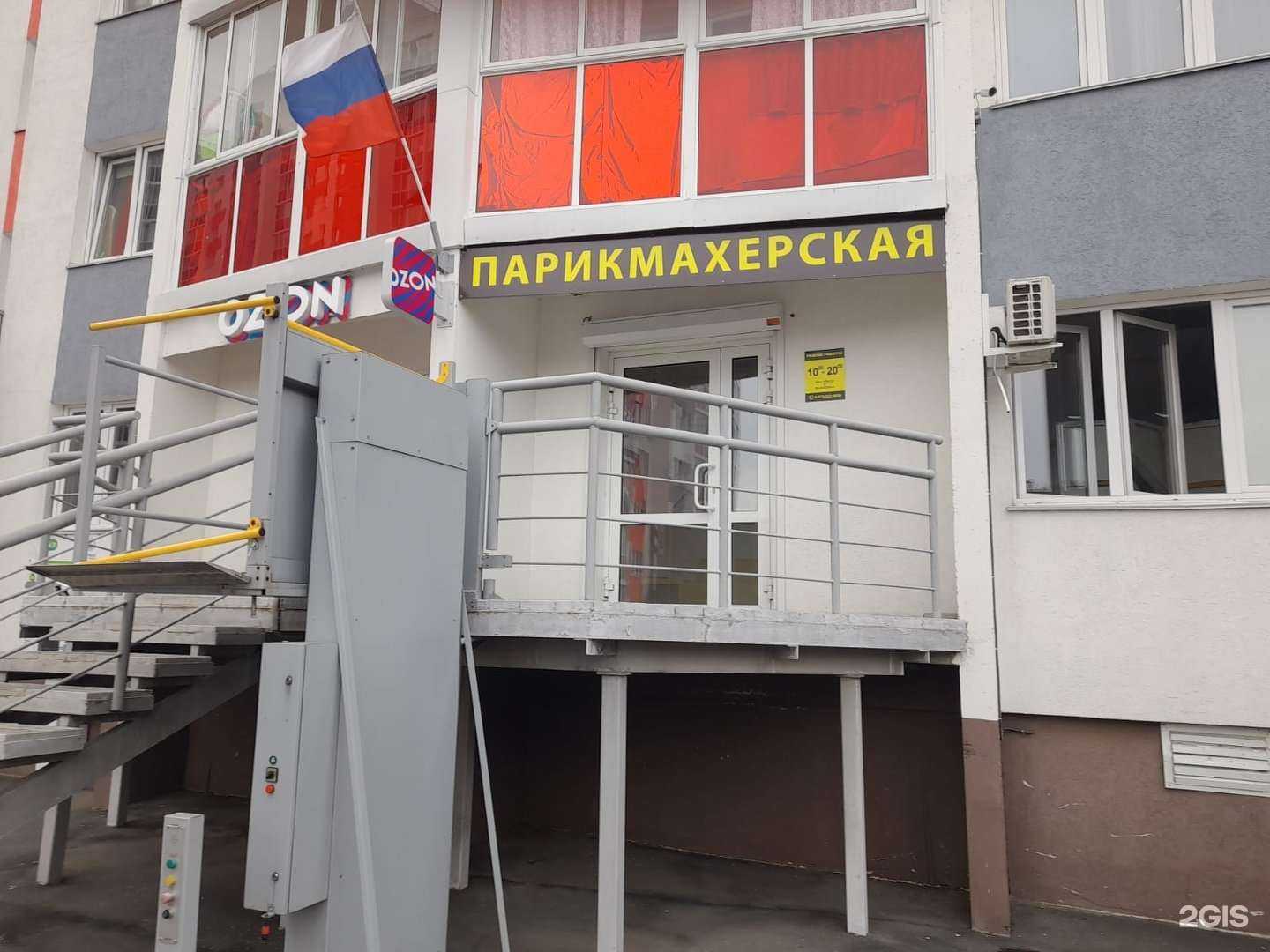Отзывы на компанию Бьюtyway #2 в г. Кемерово c фото