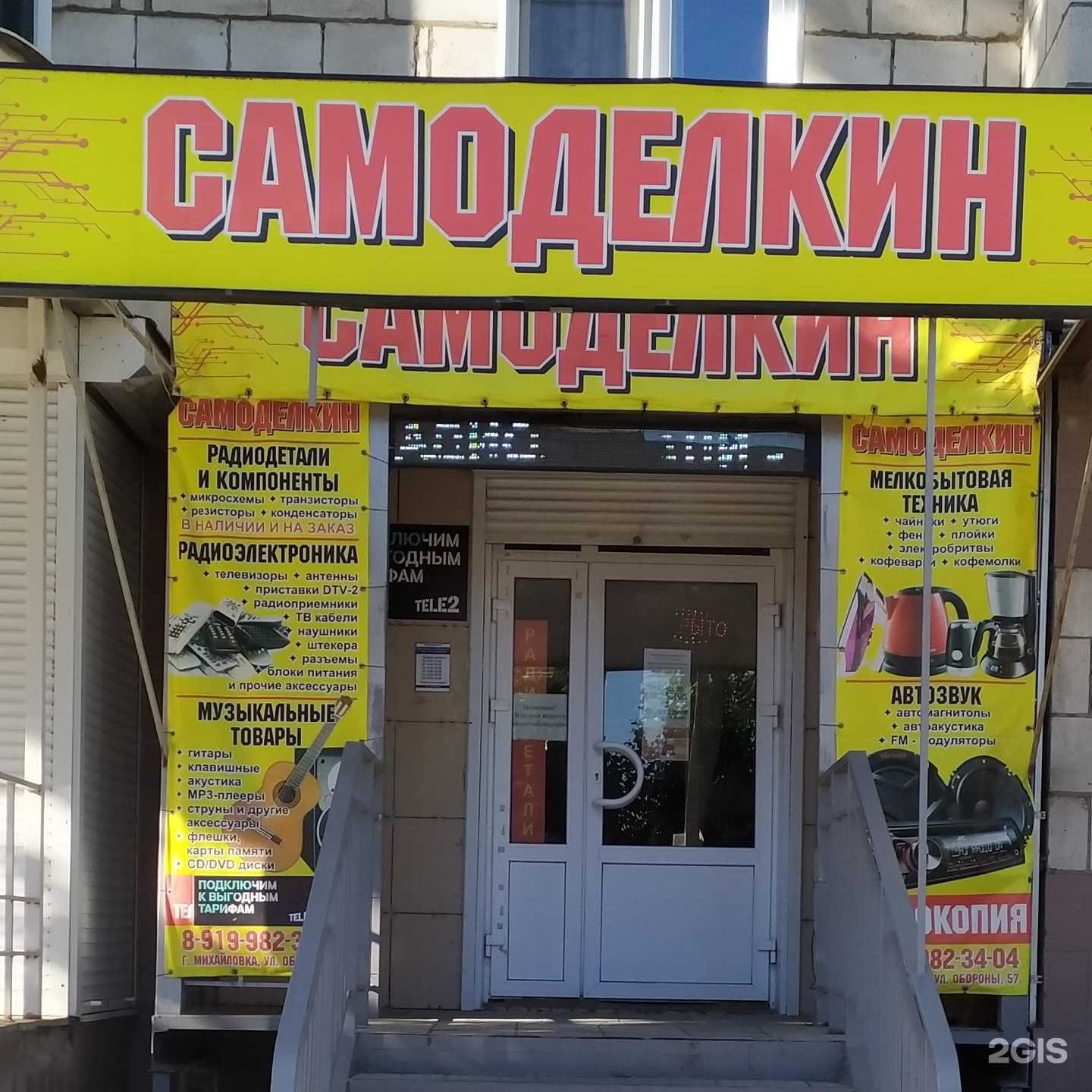 Отзывы на компанию Ломбард Ру в г. Михайловка c фото