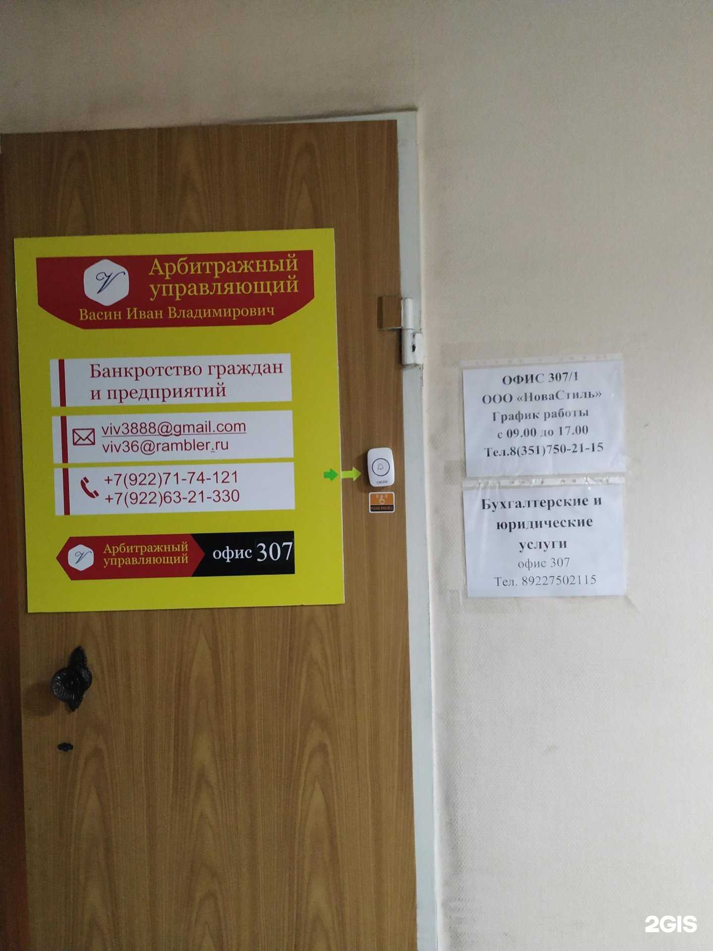 Отзывы на компанию Аверс-Консалтинг в г. Челябинск c фото