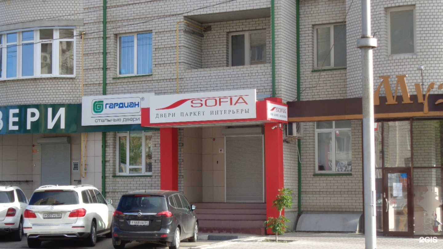 Отзывы на компанию Sofia в г. Саратов c фото