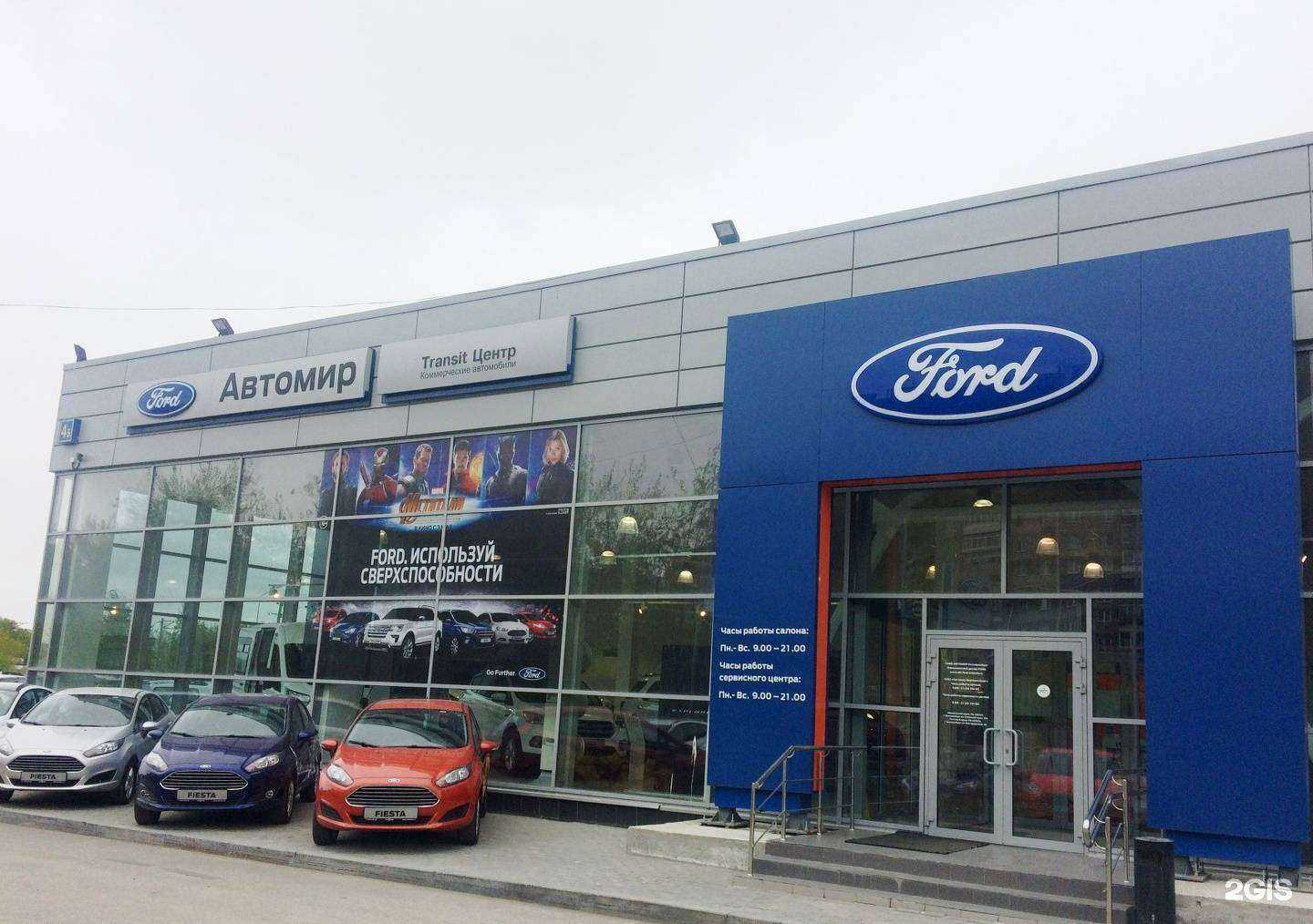 Отзывы на компанию Автомир в Екатеринбурге c фото