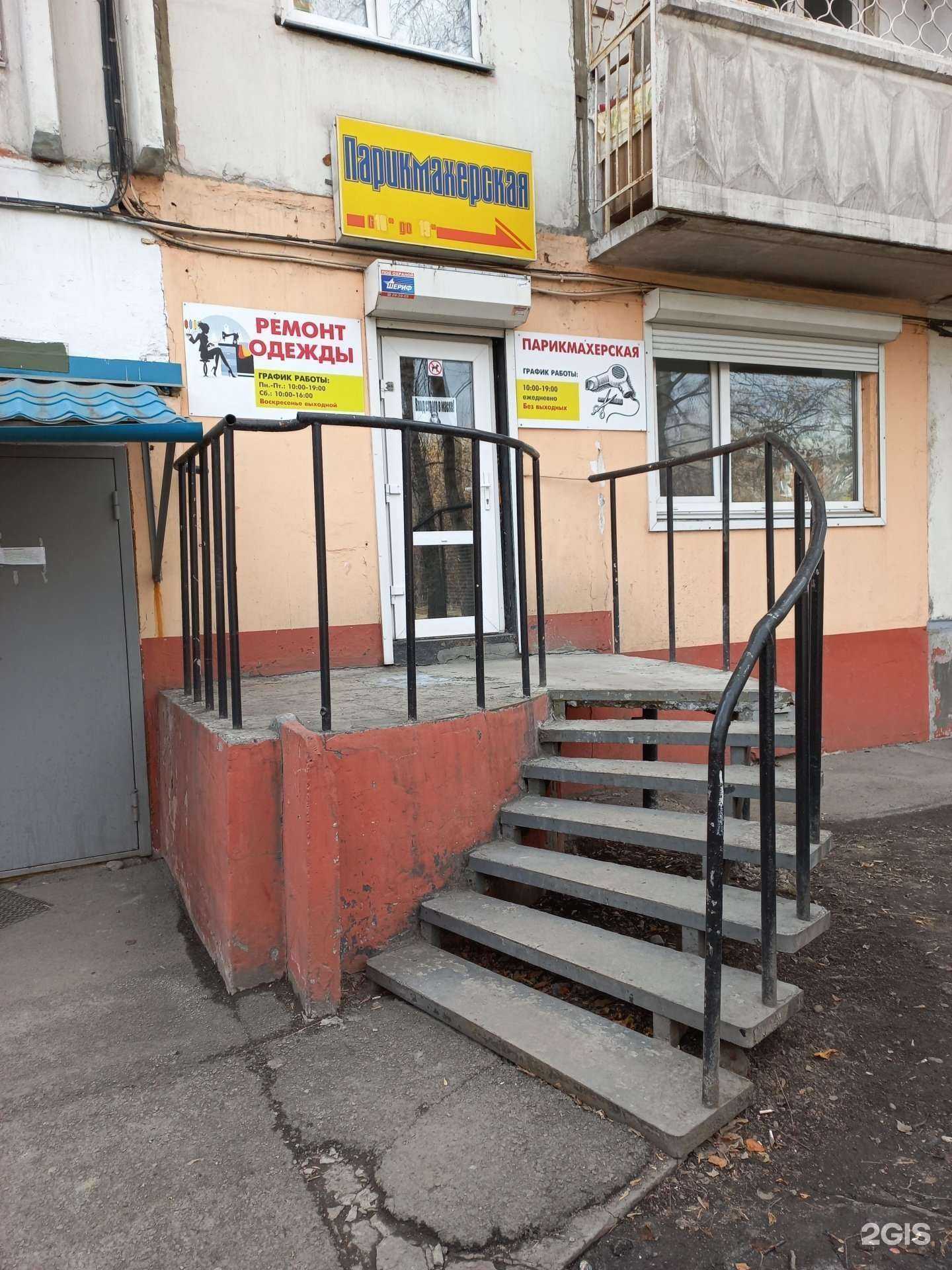 Отзывы на компанию Парикмахерская в Иркутске c фото