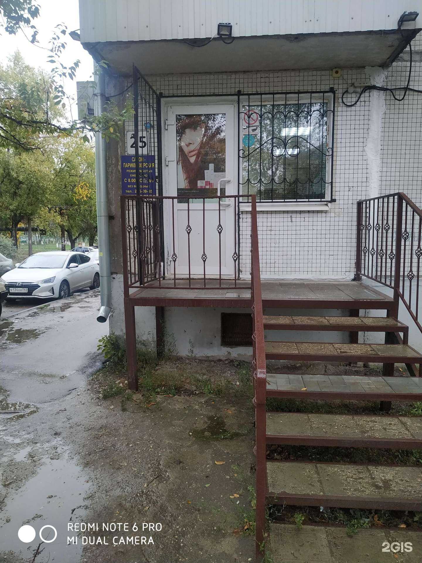 Отзывы на компанию Цирюльня в Самаре c фото