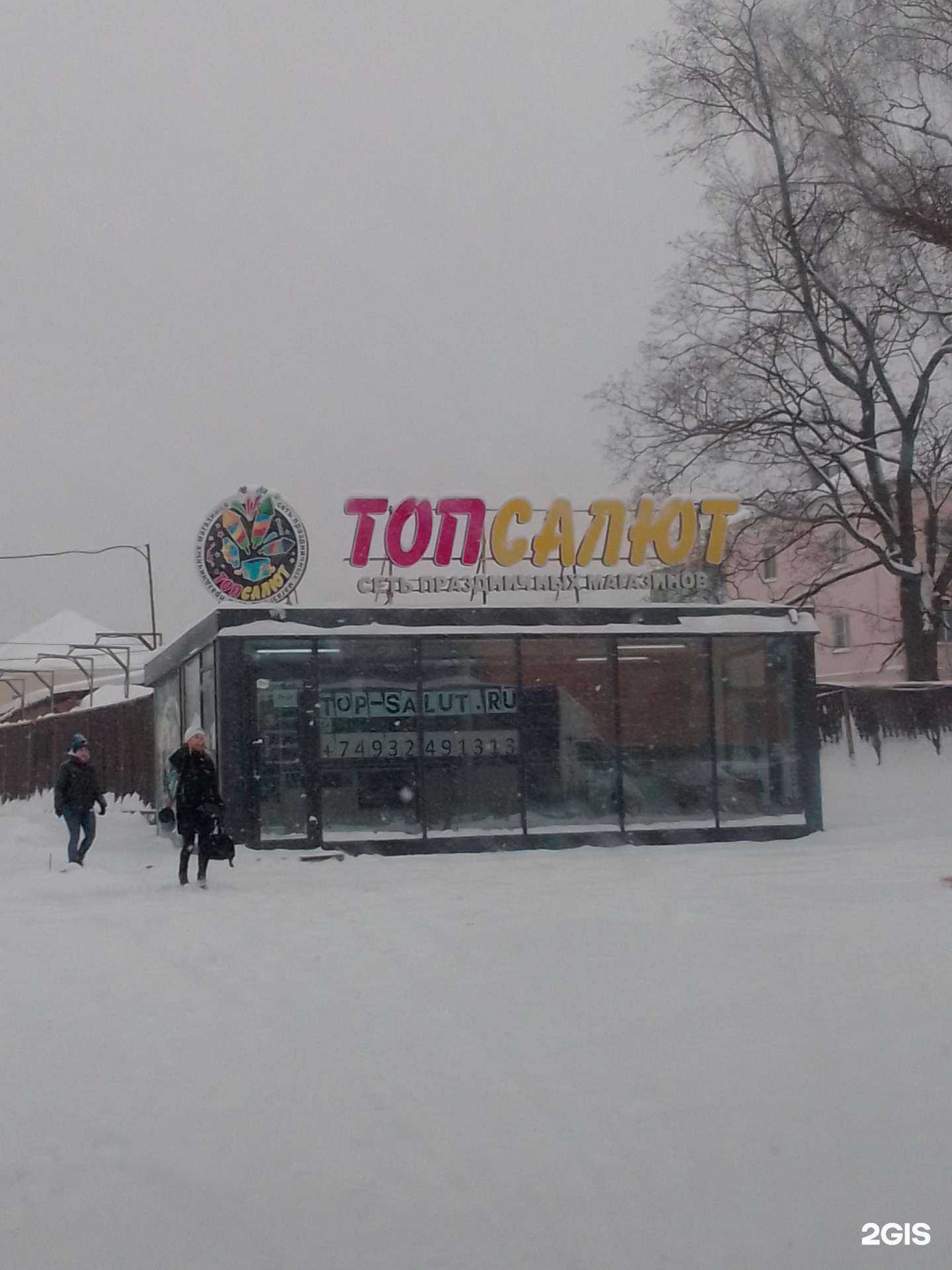 Отзывы на компанию Топ салют в г. Иваново c фото