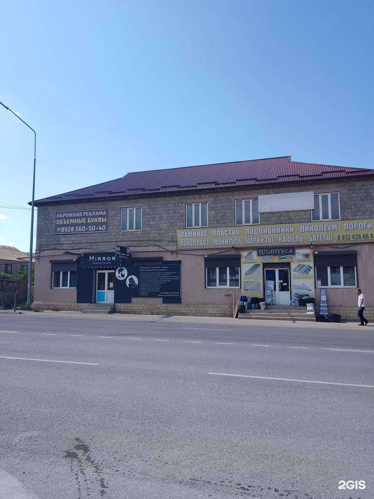 Отзывы на компанию Mirror в г. Махачкала c фото