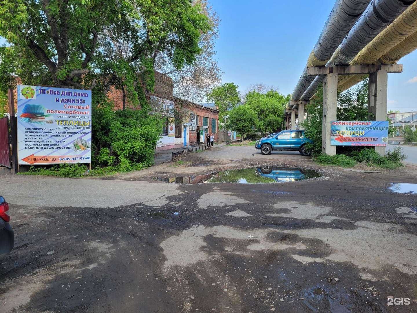 Отзывы на компанию Все для дома и дачи 55 в г. Омск c фото