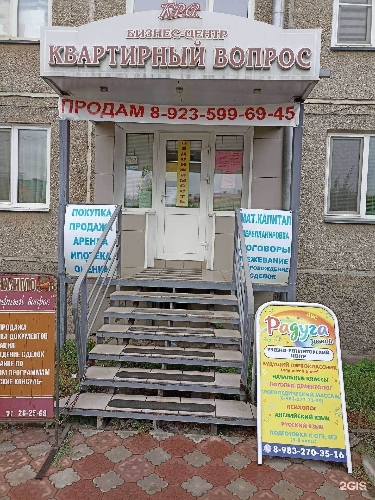 Отзывы на компанию Happy English в г. Абакан c фото