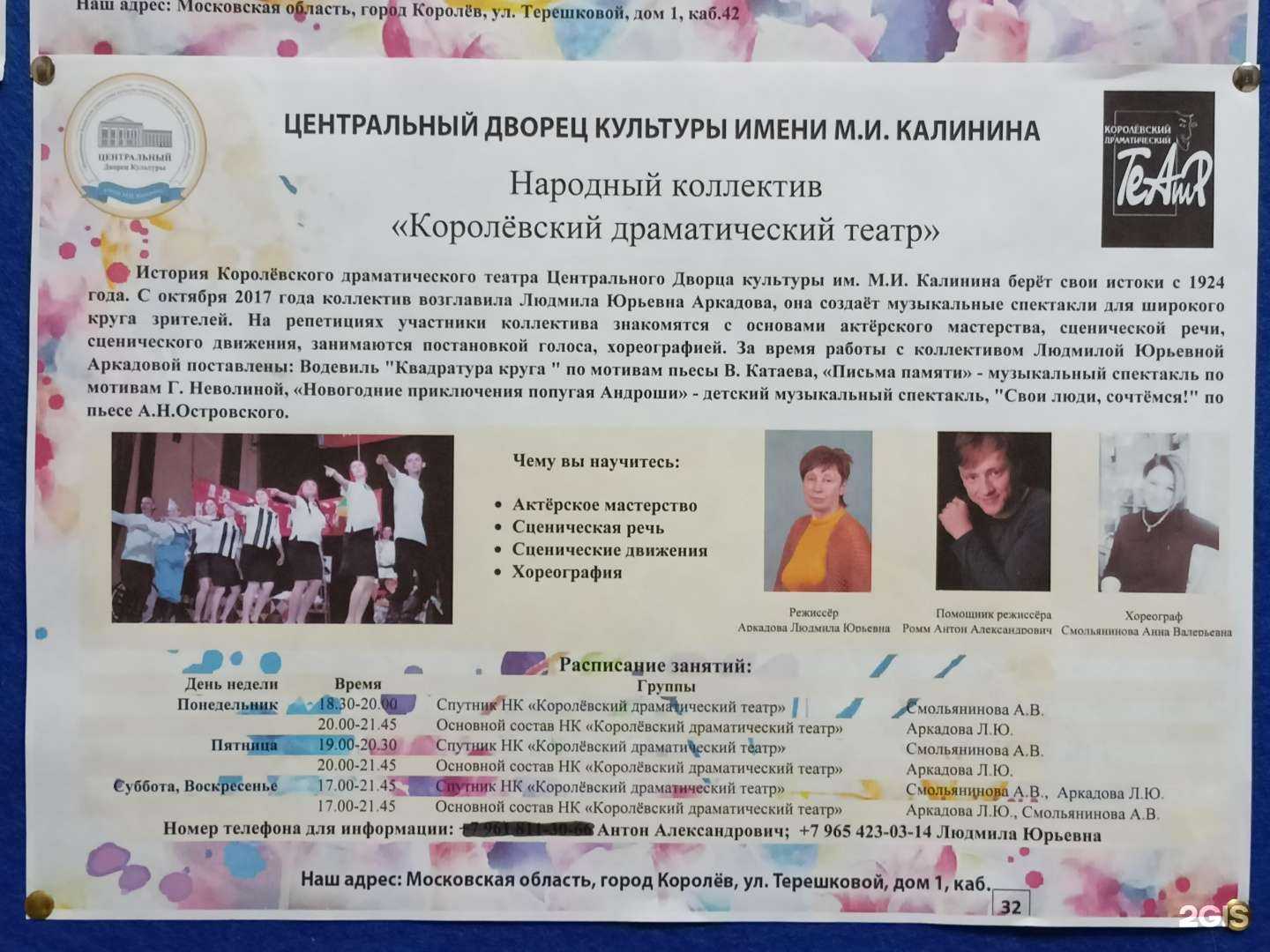 Отзывы на компанию Королёвский драматический театр в г. Королёв c фото