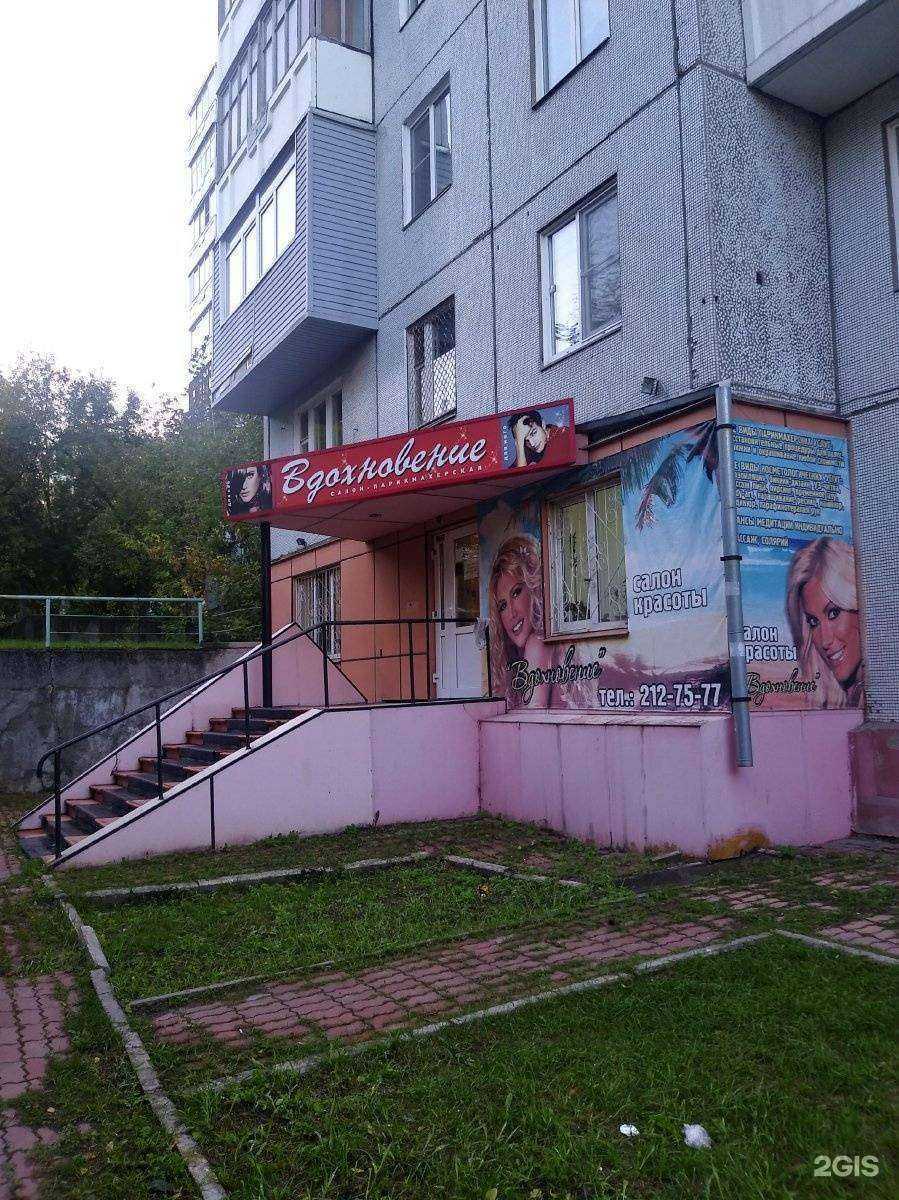 Отзывы на компанию Вдохновение в г. Красноярск c фото