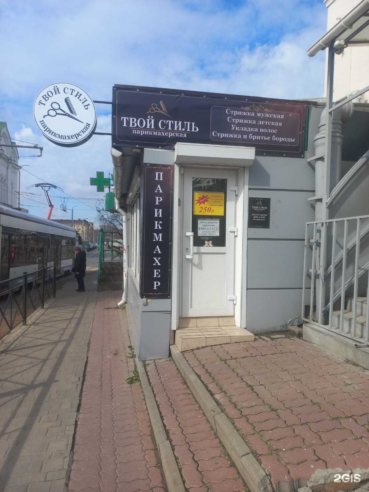 Отзывы на компанию Твой стиль в Ростове-на-Дону c фото