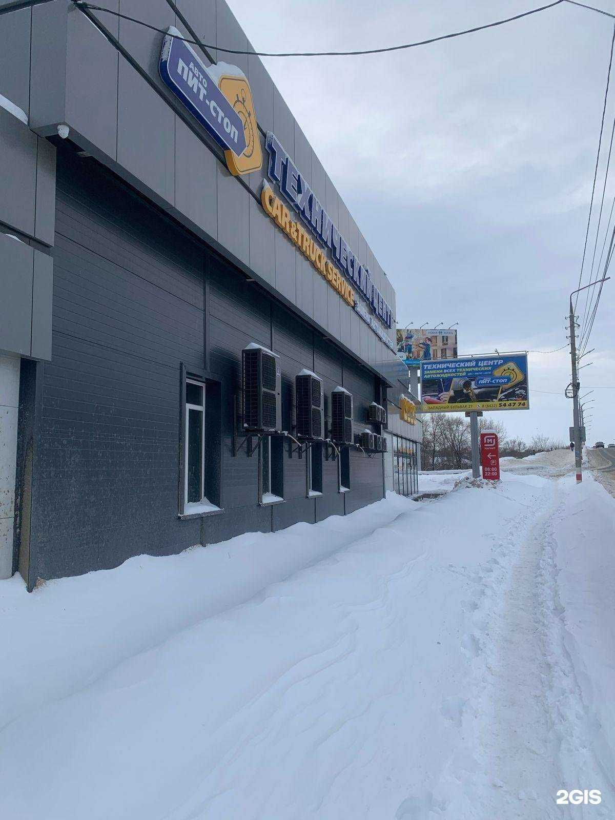 Отзывы на компанию Авто Пит-Стоп в Ульяновске c фото