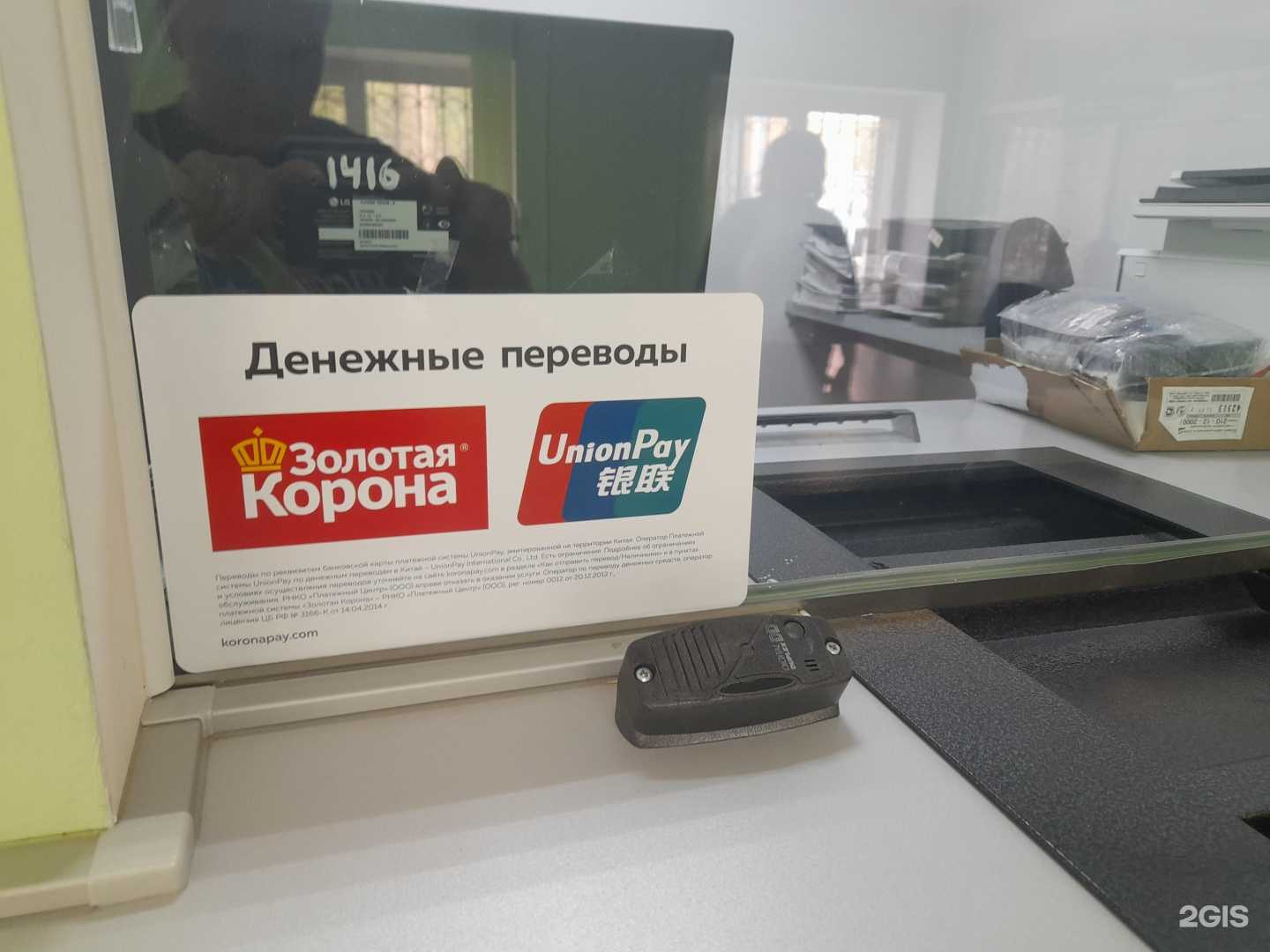 Отзывы на компанию Золотая Корона в г. Альметьевск c фото