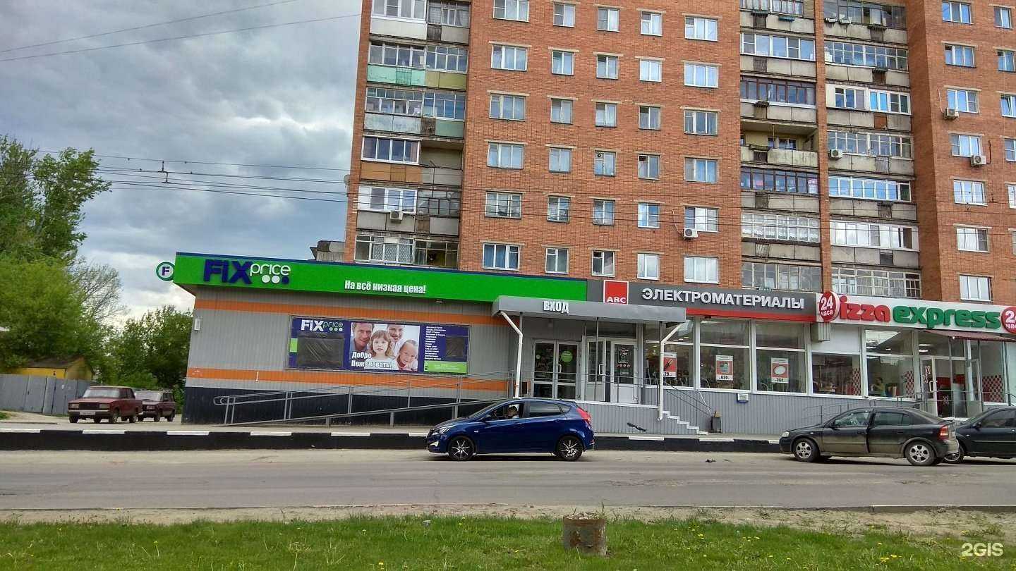 Отзывы на компанию Fix price в Туле c фото