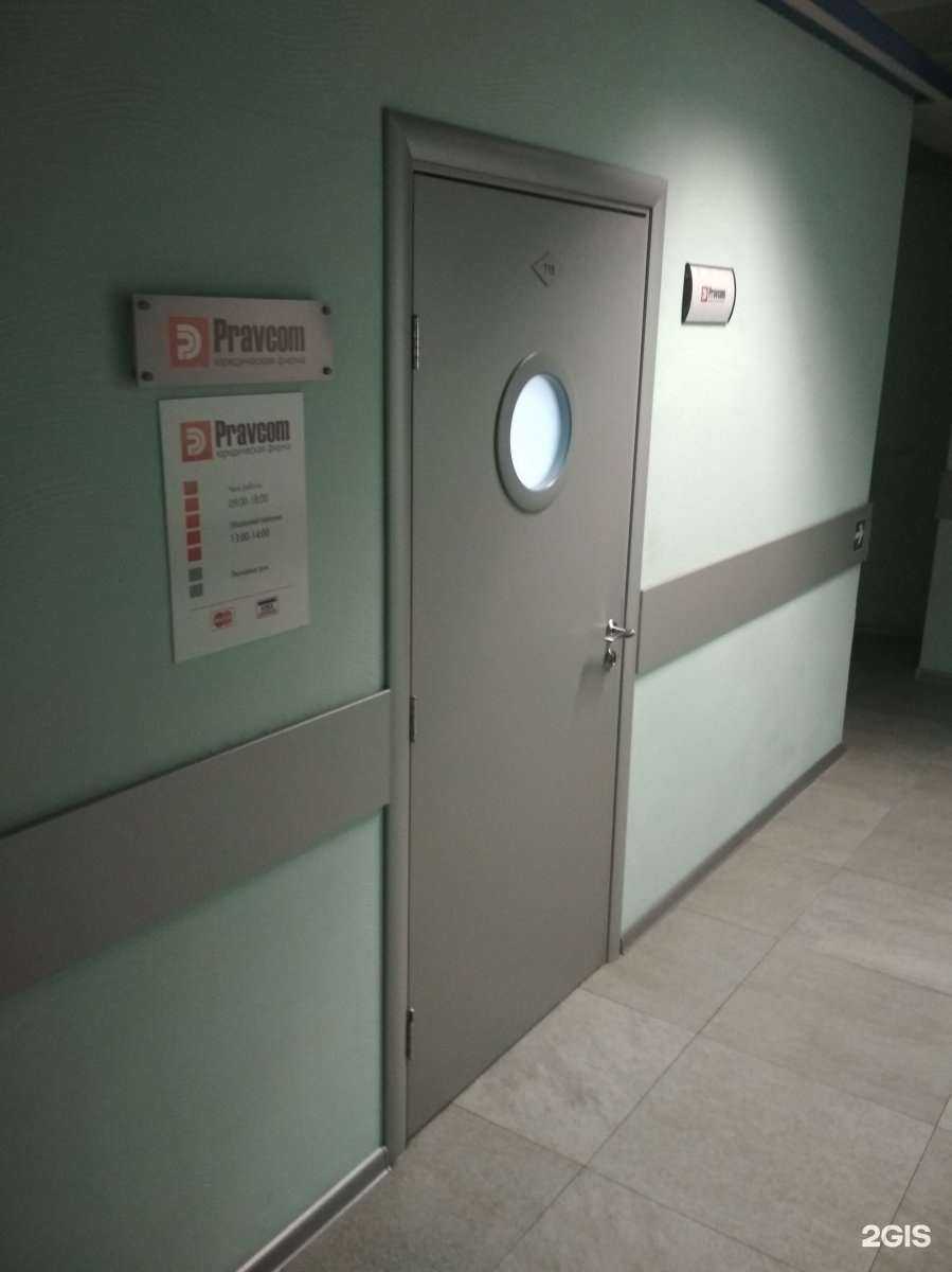 Отзывы на компанию Pravcom в г. Калининград c фото