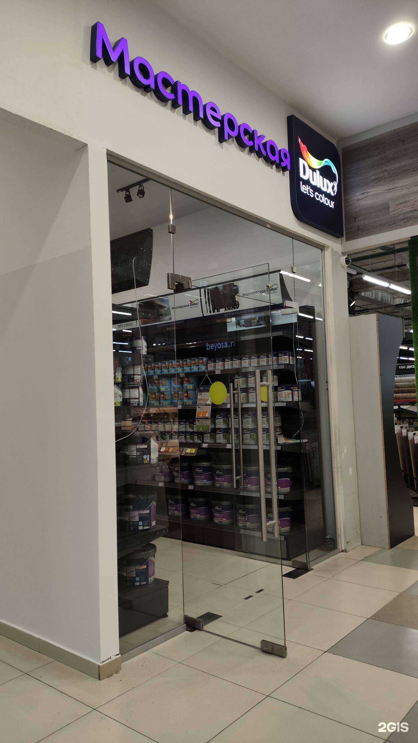 Отзывы на компанию Dulux в г. Архангельск c фото