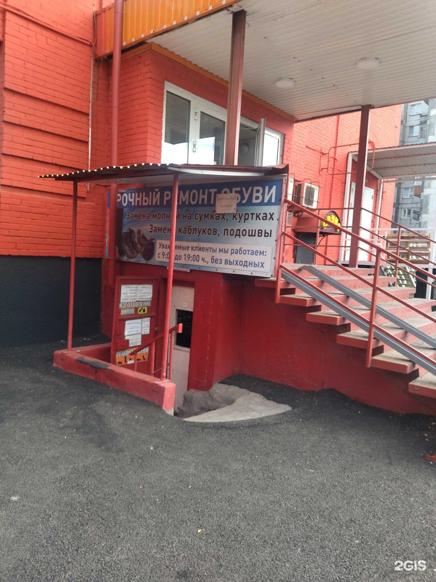 Отзывы на компанию Мастерская по ремонту обуви в Новокузнецке c фото