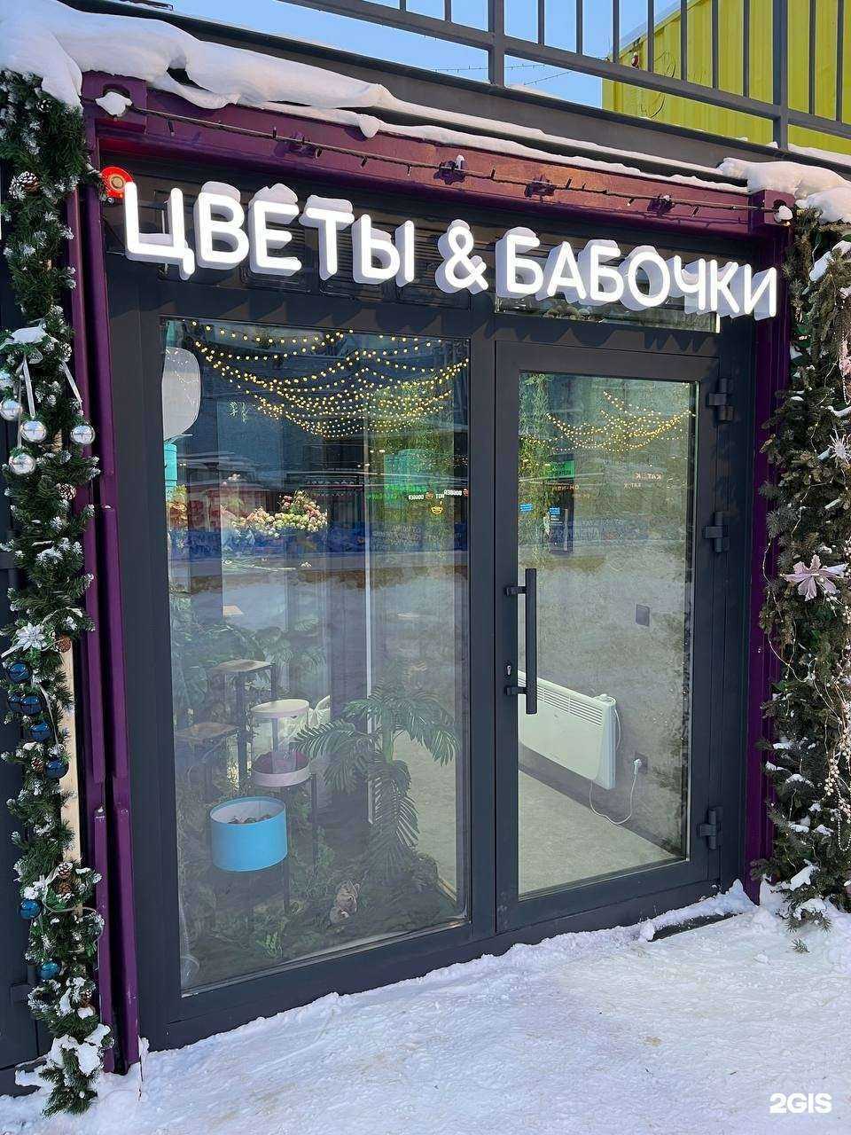 Отзывы на компанию Цветы и бабочки в Уфе c фото