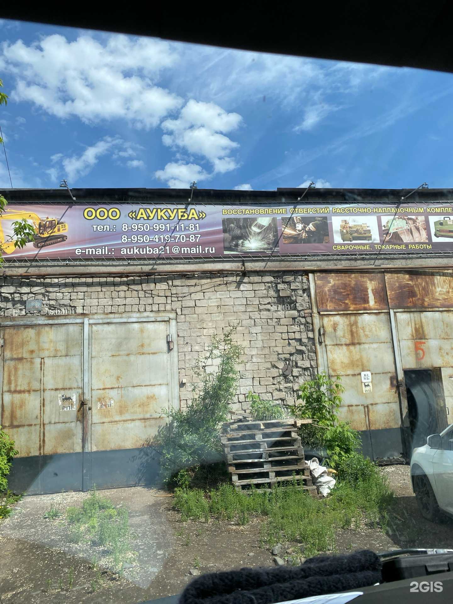 Отзывы на компанию Аукуба в г. Абакан c фото
