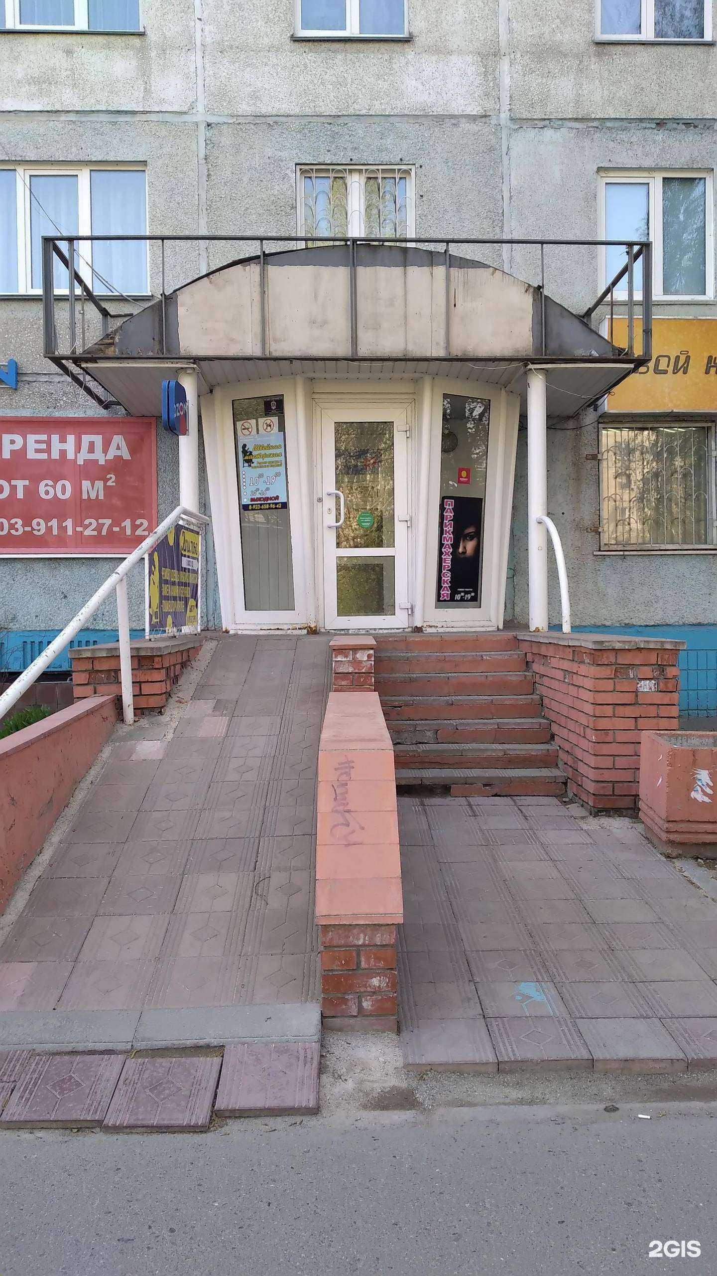 Отзывы на компанию Мастерская по ремонту одежды в Барнауле c фото