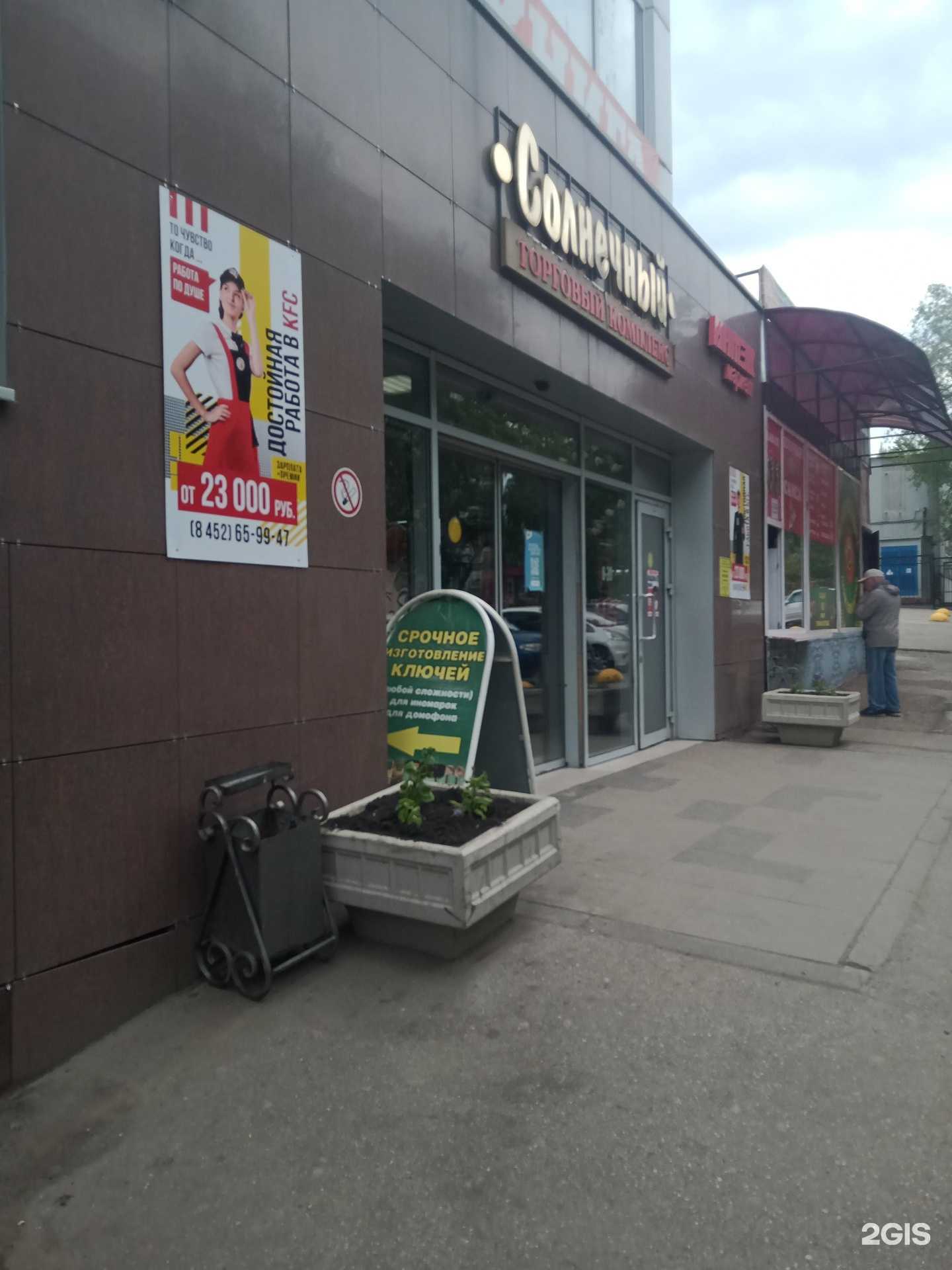 Отзывы на компанию Магазин рыбы и морепродуктов в Саратове c фото