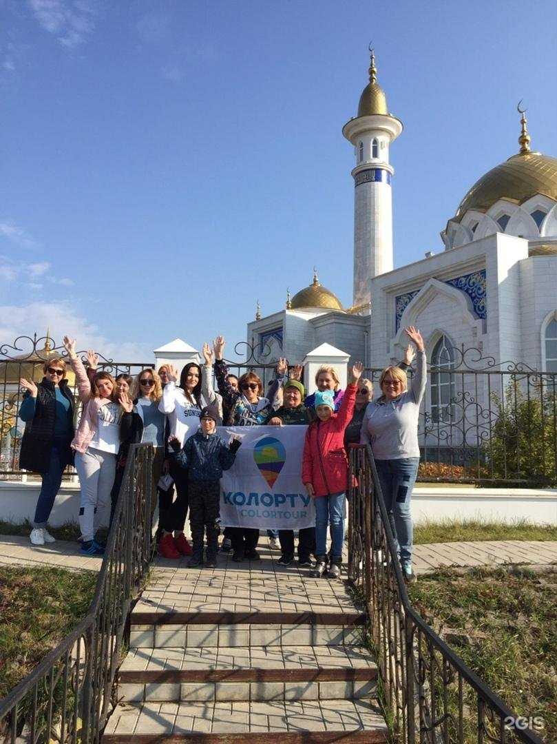 Отзывы на компанию Колортур в Уфе c фото