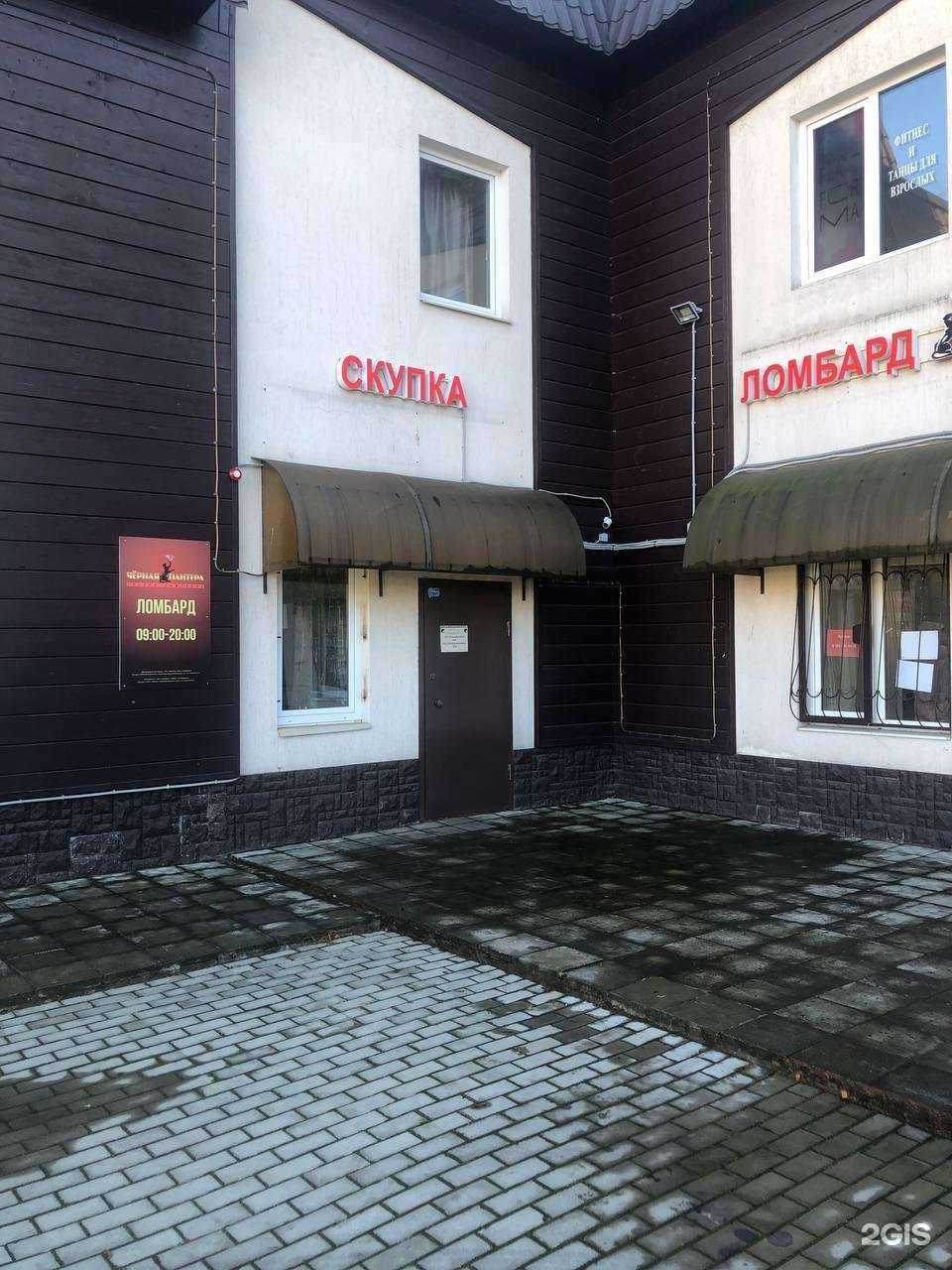 Отзывы на компанию Черная пантера в г. Химки c фото