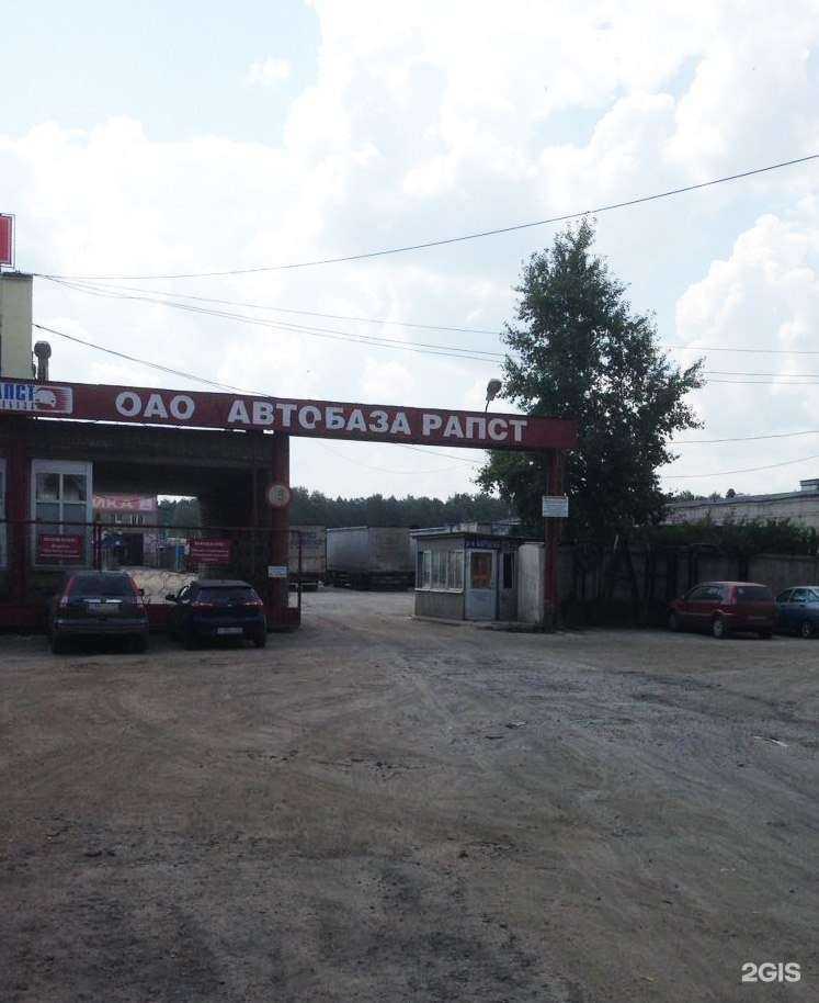 Отзывы на компанию Автобаза РАПСТ в Рязани c фото