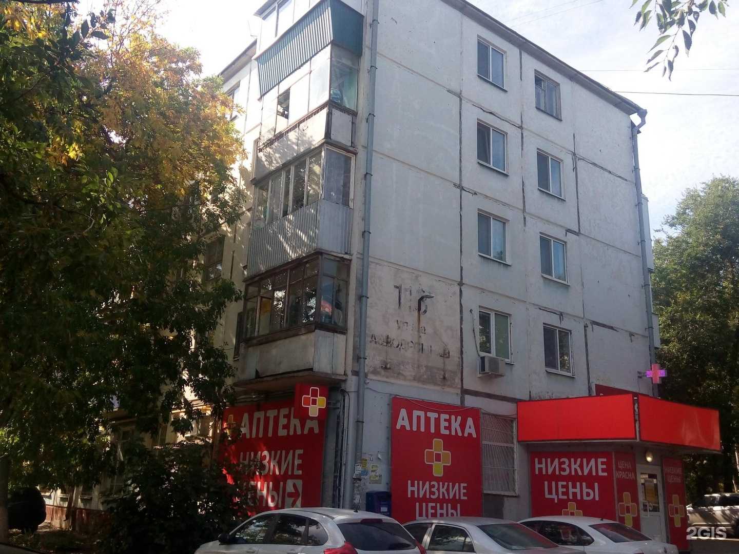 Отзывы на компанию Аптека Плюс в Самаре c фото - фотография 2 из 2